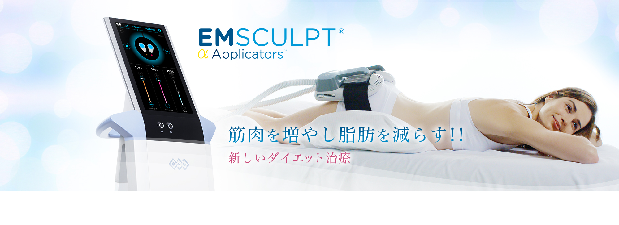 膣のアンチエイジング MonaLisa Touch