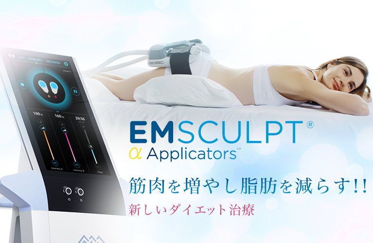 膣のアンチエイジング MonaLisa Touch